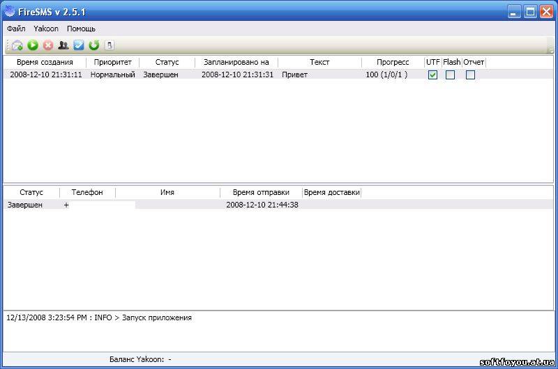 Скачать FireSMS - Мобильная связь - Интернет и сеть