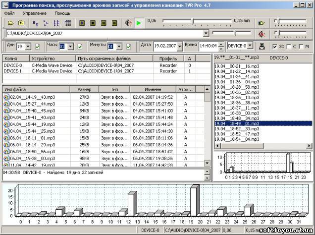 Скачать Telephone VOX recorder МР3 - Аудиоредакторы - Мультимедиа